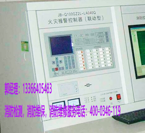 火災(zāi)自動報警系統(tǒng)維修